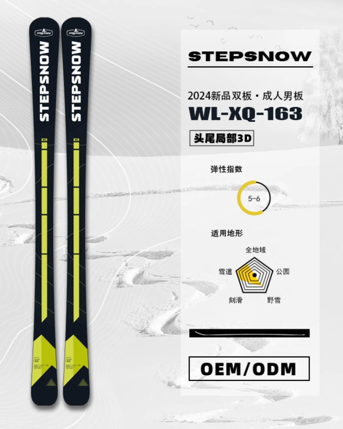 nortecsnow_product_165.webp