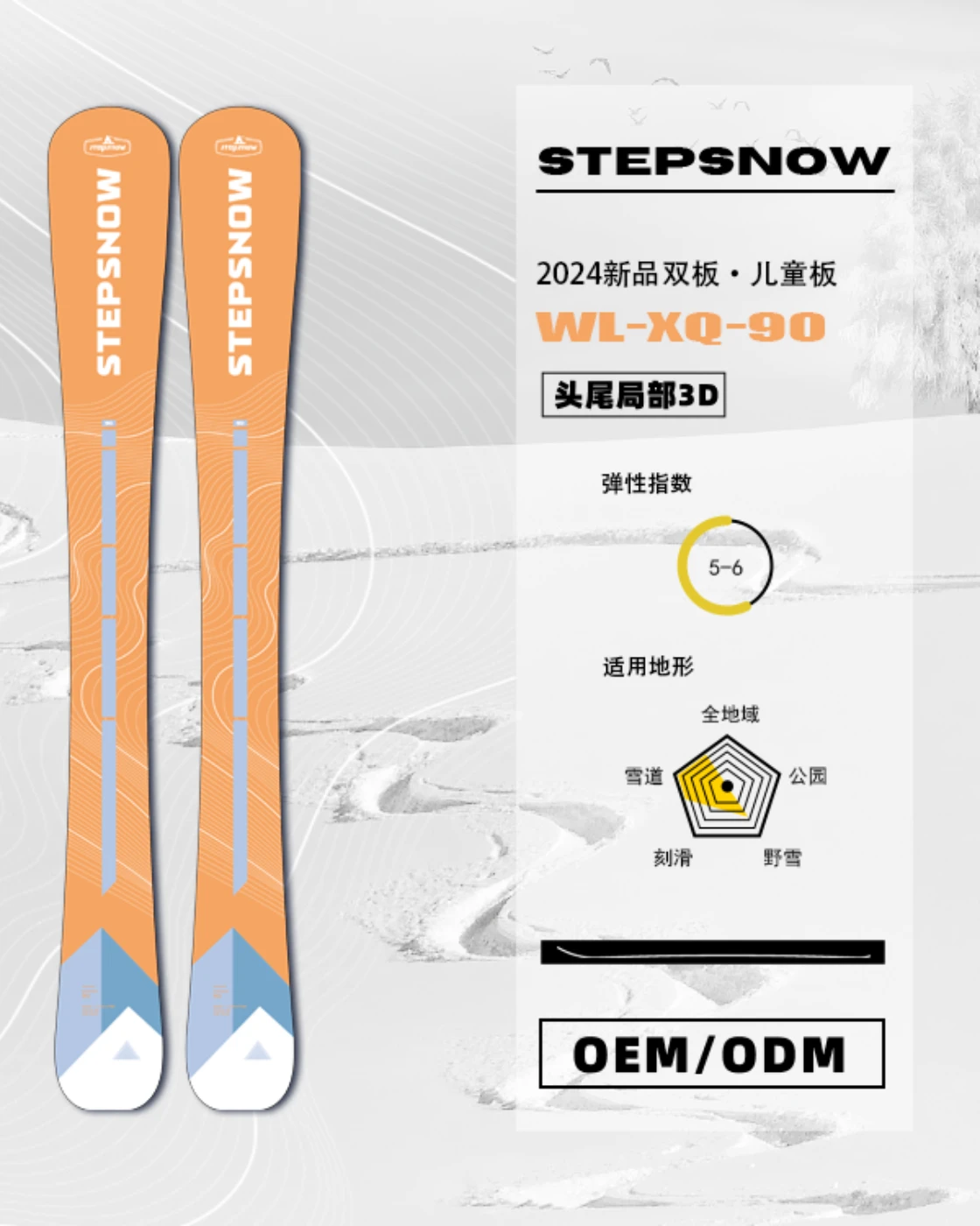 nortecsnow_product_166.webp