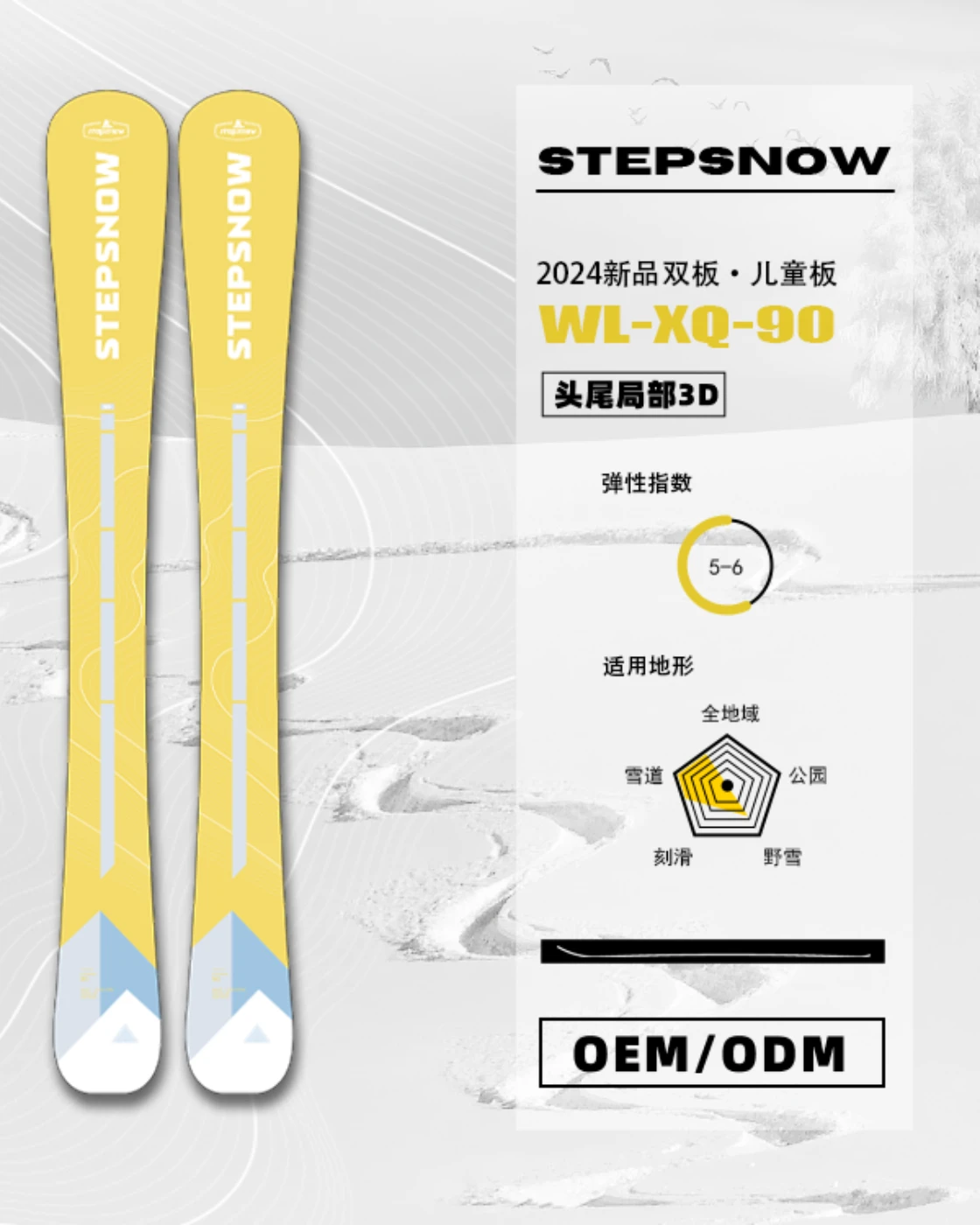 nortecsnow_product_167.webp