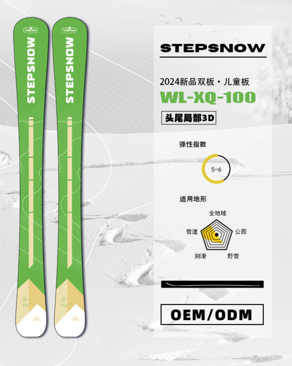 nortecsnow_product_168.webp