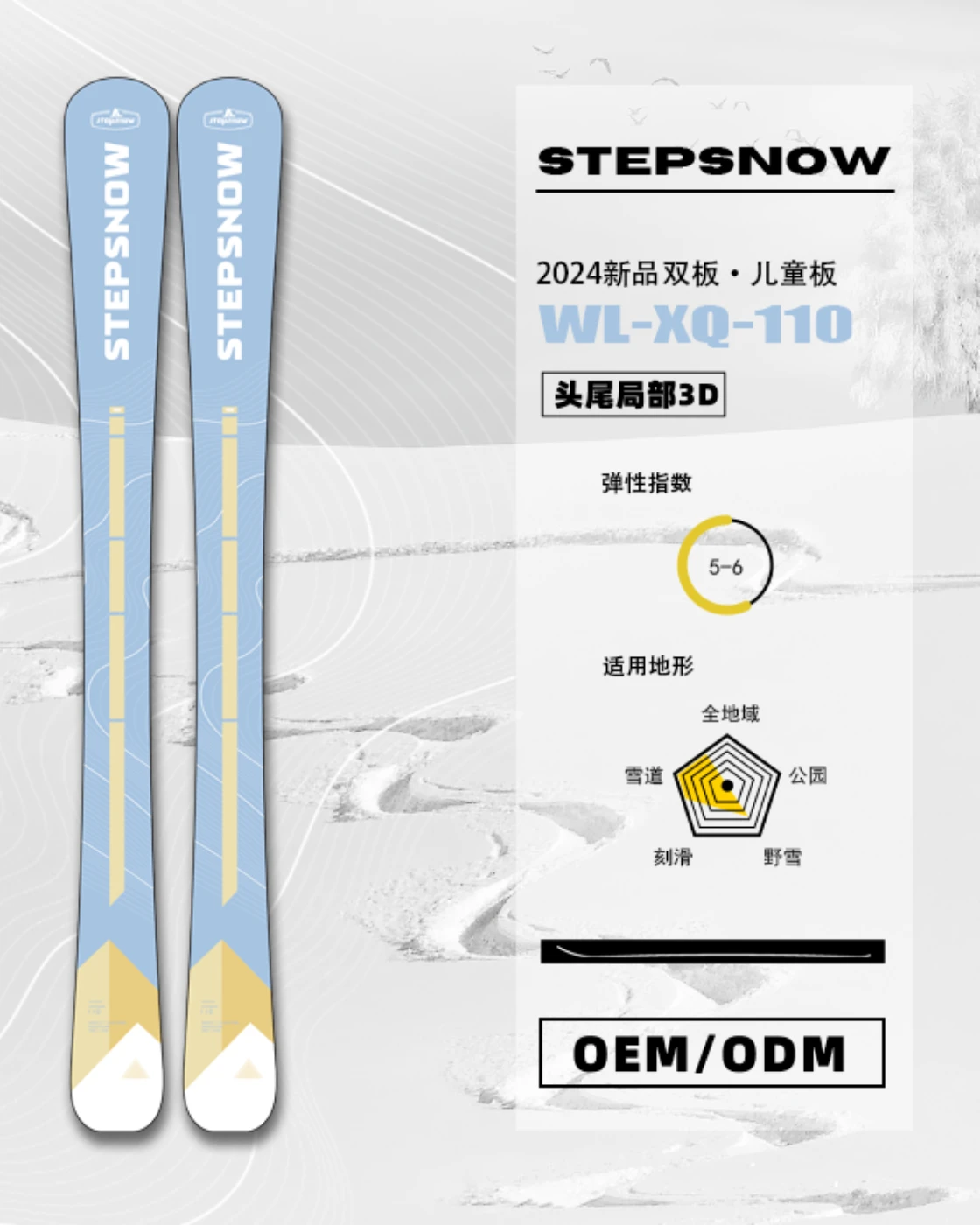 nortecsnow_product_169.webp