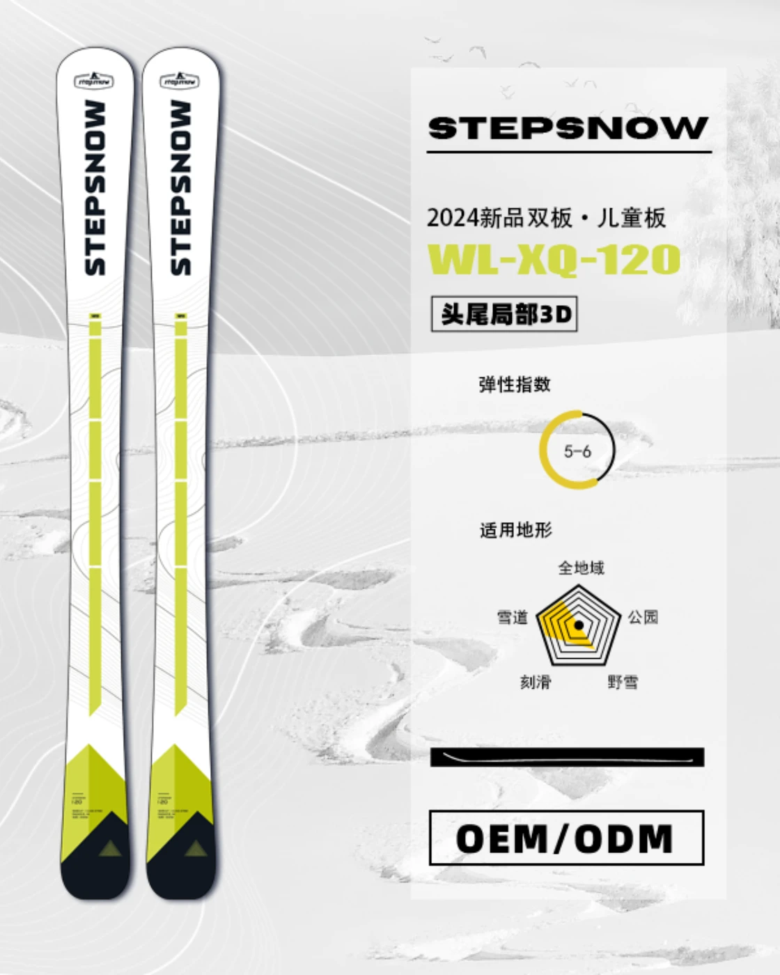 nortecsnow_product_170.webp