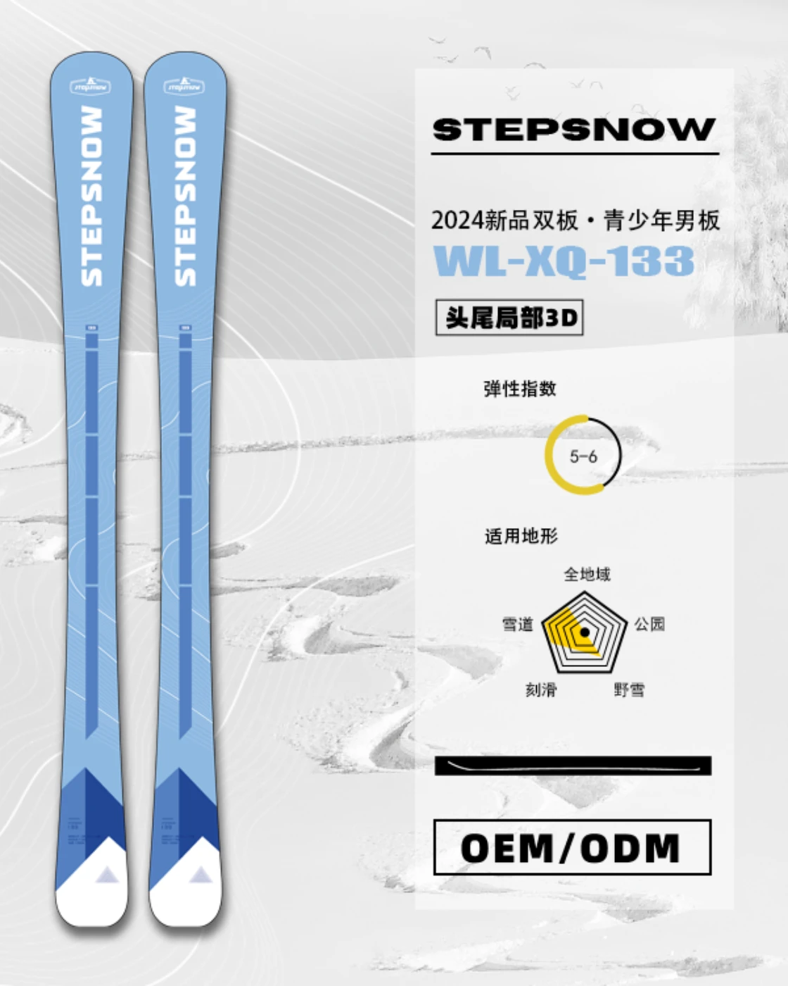 nortecsnow_product_171.webp