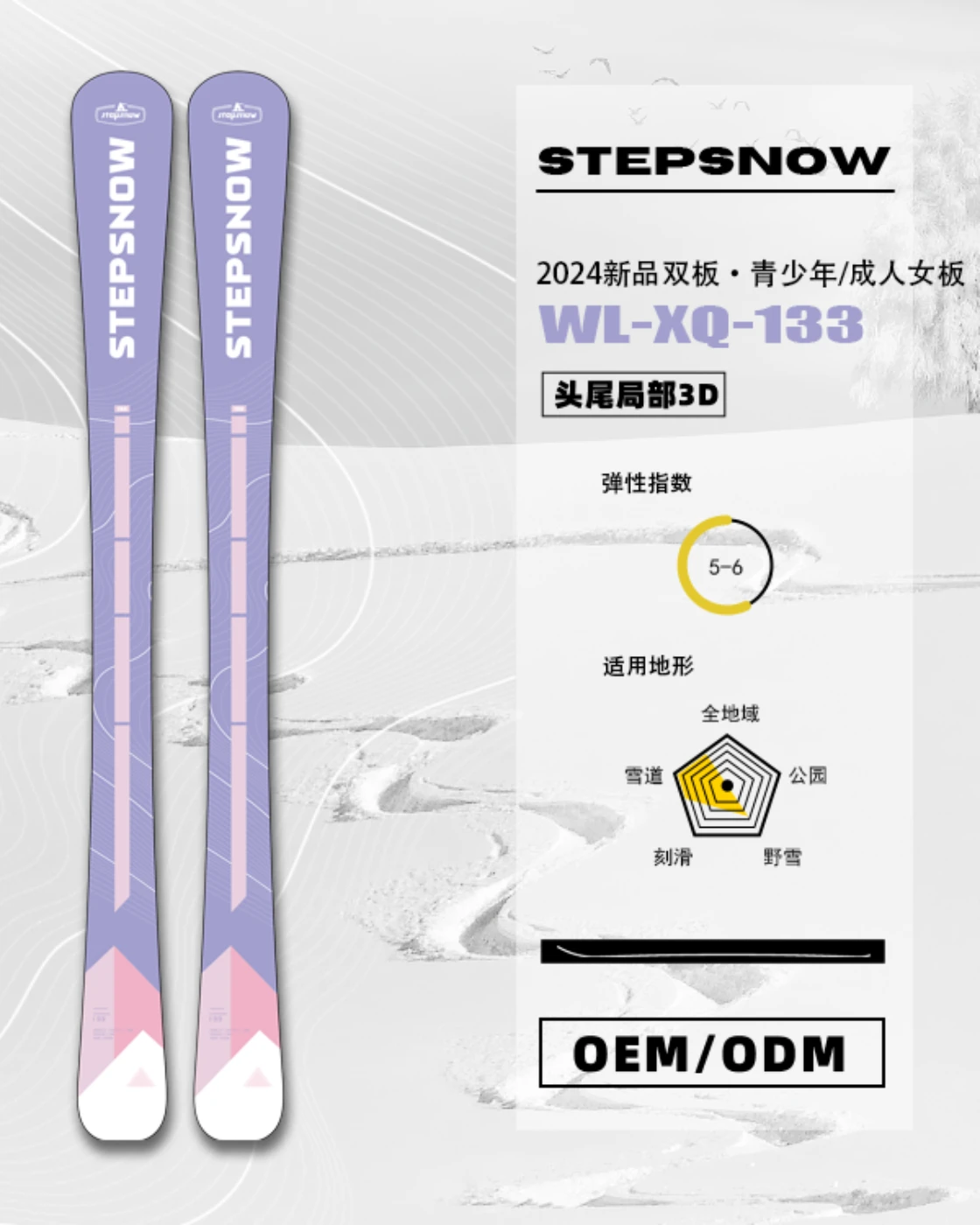 nortecsnow_product_172.webp