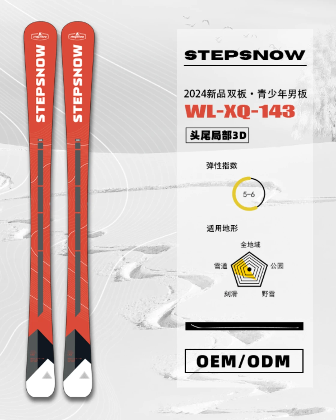 nortecsnow_product_174.webp